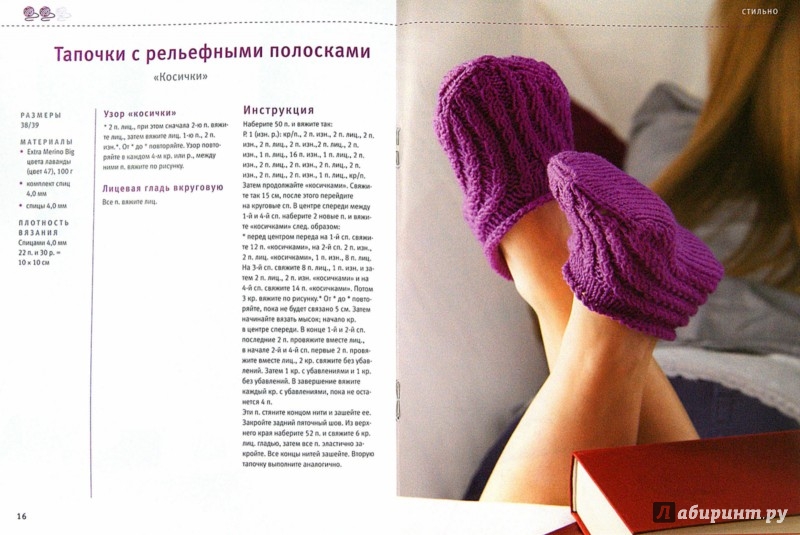 Следки для мальчика крючком - описание, схемы фото Следки для мальчика крючком - описание, схемы фото