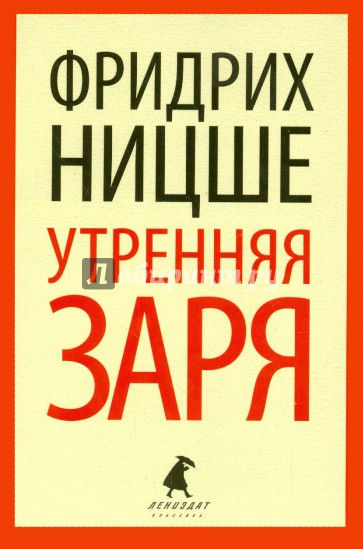 Утренняя заря