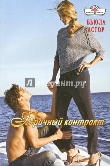 Брачный контракт
