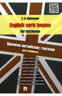    English verb tenses for lazybones.     