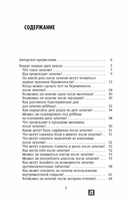ЖЕНСКАЯ КОНСУЛЬТАЦИЯ ЗАЧАТИЕ БЕРЕМЕННОСТЬ РОДЫ ТАТЬЯНА СОЛОМАТИНА СКАЧАТЬ БЕСПЛАТНО ЖЕНСКАЯ КОНСУЛЬТАЦИЯ ЗАЧАТИЕ БЕРЕМЕННОСТЬ РОДЫ ТАТЬЯНА СОЛОМАТИНА СКАЧАТЬ БЕСПЛАТНО