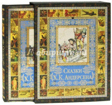 Сказки (в коробе)