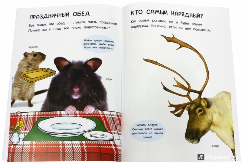 Огромная раскраска новый год Огромная раскраска новый год