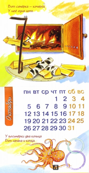 Кинкейд томас календарь на