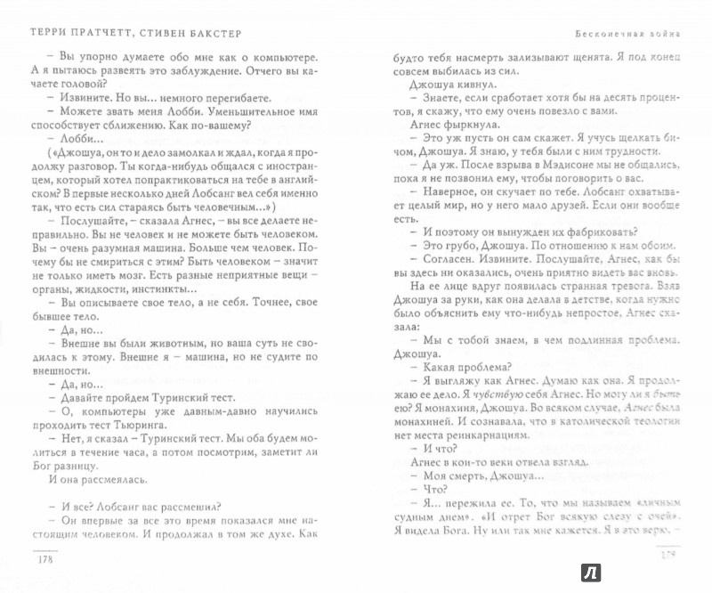 война бесконечная война над головой слушать война бесконечная война над головой слушать