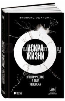 Читать книгу i в теле человека Читать книгу i в теле человека