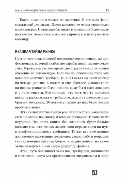 как стать профессиональным трейдером руслан дугаев как стать профессиональным трейдером руслан дугаев