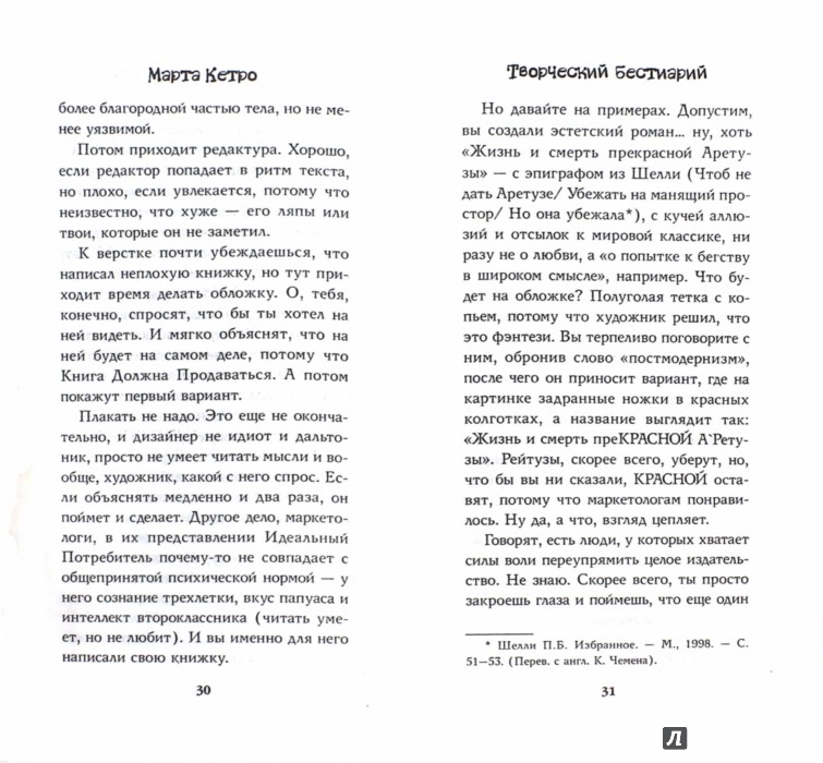Новости Иркутска сегодня Последние криминальные Маркетинг Википедия