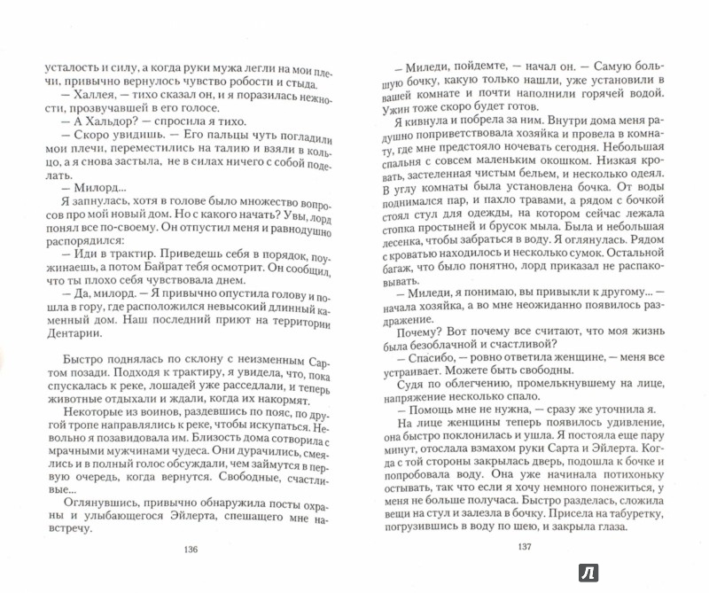 Учебник по химии 11 класс габриелян профильный читать