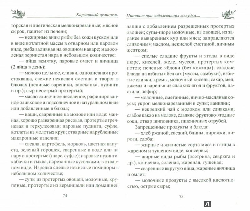 С чем связаны болезни поджелудочной железы С чем связаны болезни поджелудочной железы