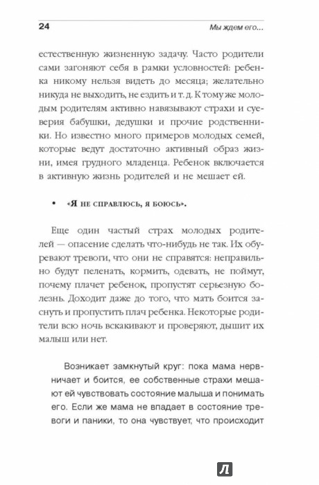 покусаева олеся книги вопросы неидеальных родителей покусаева олеся книги вопросы неидеальных родителей
