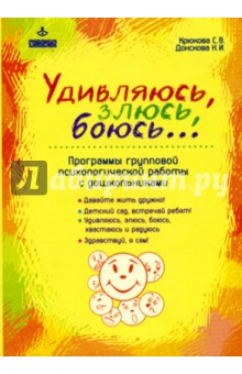 Картинки по запросу удивляюсь злюсь боюсь
