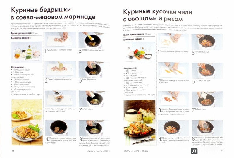 Скороварка рецепты пошагово с