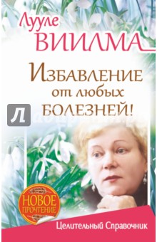 Что может болеть в левом нижнем боку при ходьбе