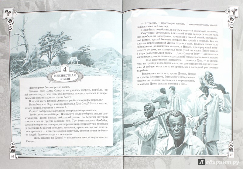 Верн Пятнадцатилетний Капитан - osvetim