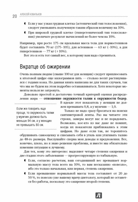 Маска димитриоса читать