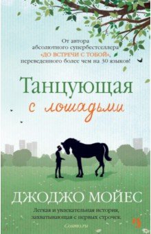 Тот кто читает мысли 5