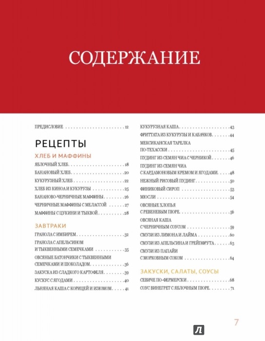 Икорное масло из красной икры рецепт приготовления