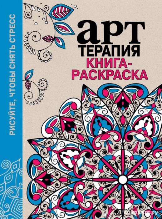 картинки для раскраски для взрослых