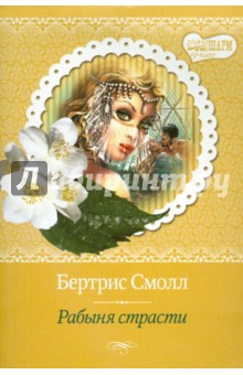 Читать снегиреву