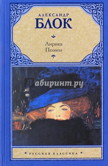 Лирика. Поэмы