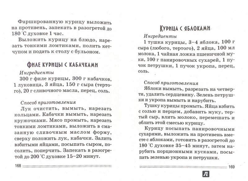 книга рецептов для электрической духовки книга рецептов для электрической духовки