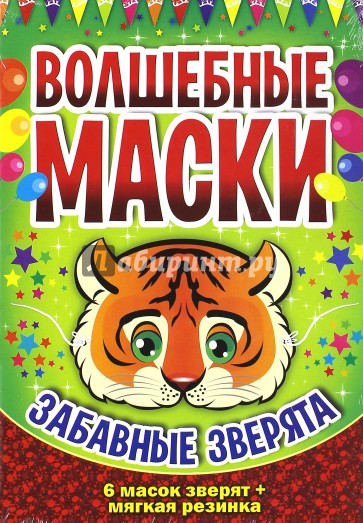 Забавные зверята