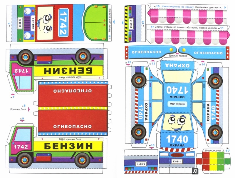 Объемные поделки без клея Объемные поделки без клея
