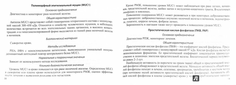 КАМЫШНИКОВ ОНКОМАРКЕРЫ ЧИТАТЬ СКАЧАТЬ БЕСПЛАТНО КАМЫШНИКОВ ОНКОМАРКЕРЫ ЧИТАТЬ СКАЧАТЬ БЕСПЛАТНО