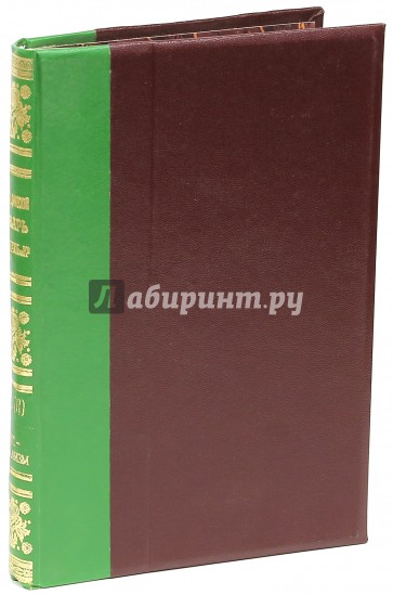 Энциклопедический словарь братьев Гранат. Том 40 (II)Собат - Социалзм Пр II