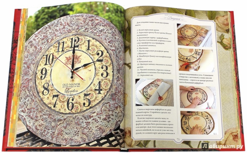 Книги бесплатно по декупаж Книги бесплатно по декупаж