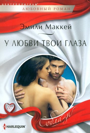 У любви твои глаза