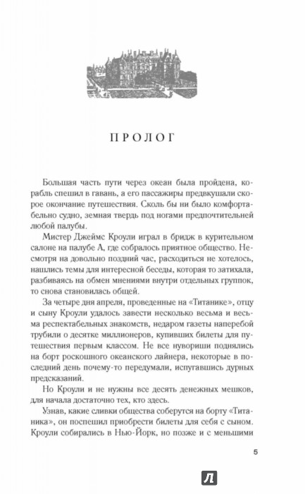 Поместье Даунтон. Начало - Йорк Маргарет - Издательство Альфа-книга