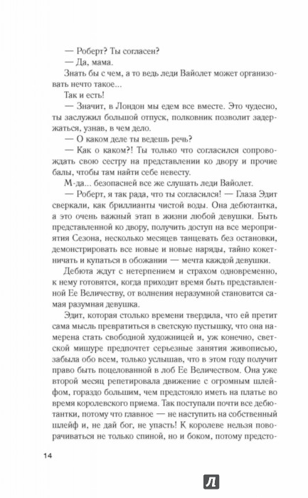 Поместье Даунтон. Начало - Йорк Маргарет - Издательство Альфа-книга