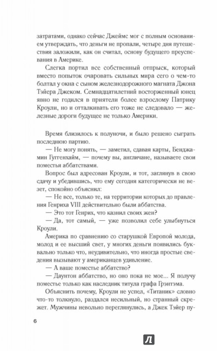 Поместье Даунтон. Начало - Йорк Маргарет - Издательство Альфа-книга