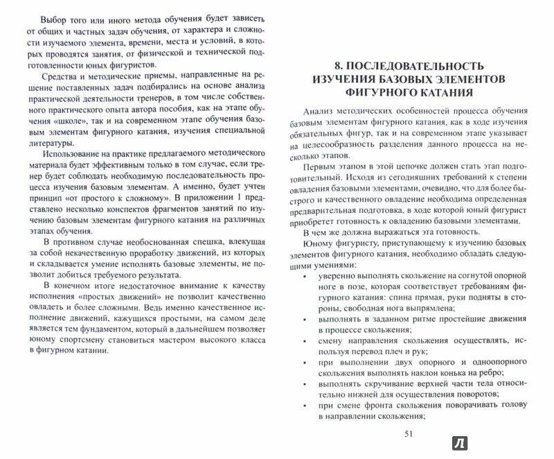 countertransference in psychoanalytic psychotherapy with children and adolescents 1997