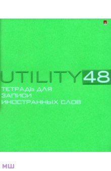       "Utility" (48 , ) (7-48-415)