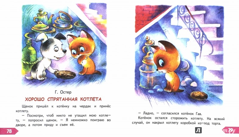 Грандиозный Человек-паук
