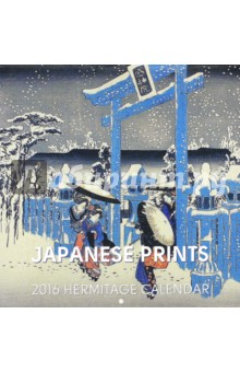   2016 "Japanese Prints/ "