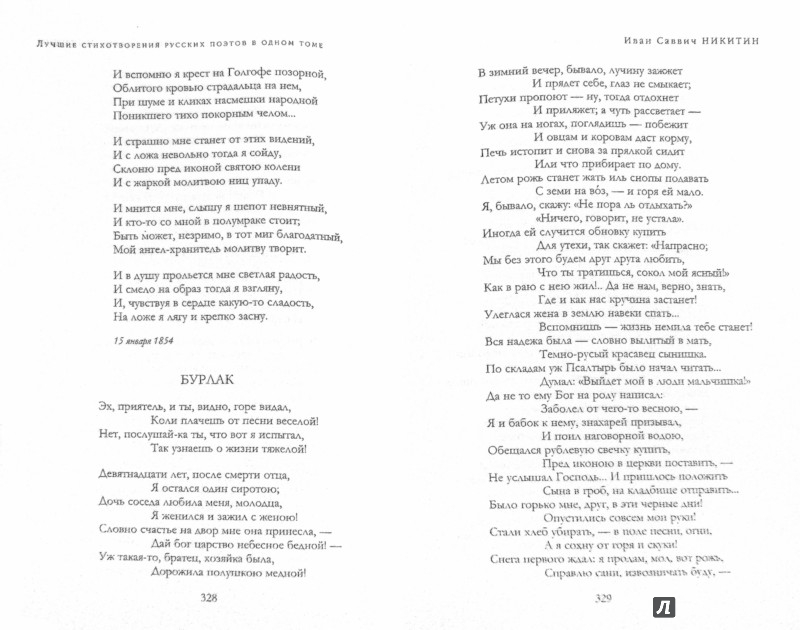 Хорошо быть русским стих Хорошо быть русским стих