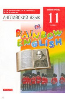   ,   ,     . Rainbow English. 11 . .  . . 
