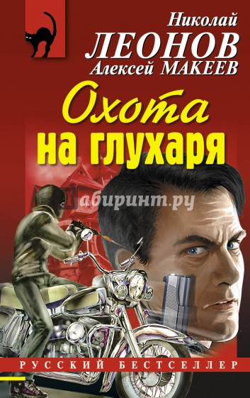 Охота на глухаря
