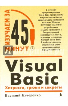  Visual Basic: ,   