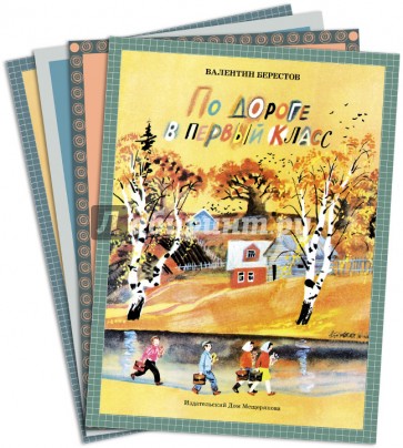 Комплект "Камешки" для младших школьников (4 книги)