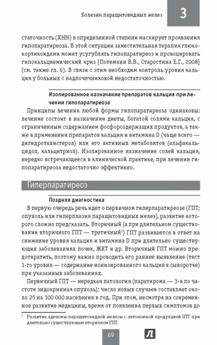 Мельниченко схемы лечения Мельниченко схемы лечения