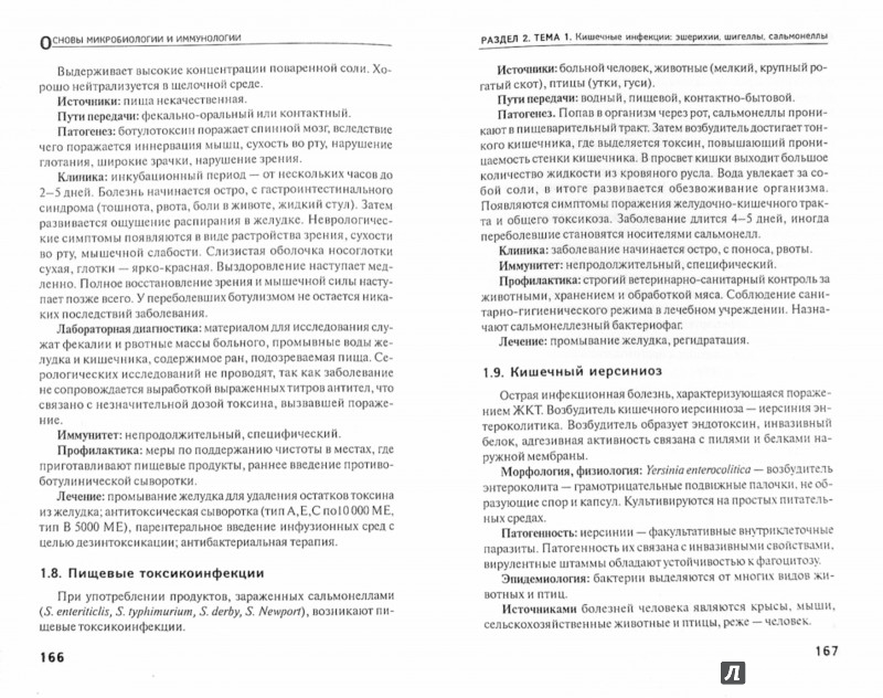 Сильный ушиб руки болит