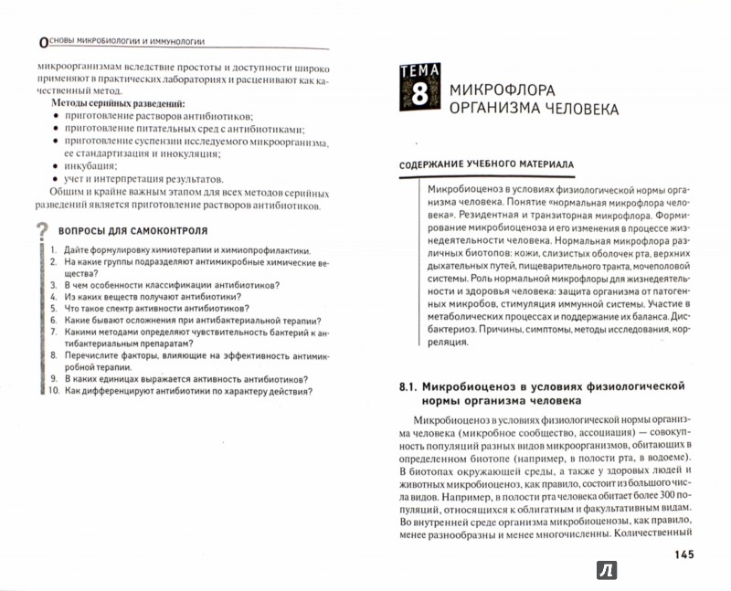 Болит правая нога от бедра до стопы лежа