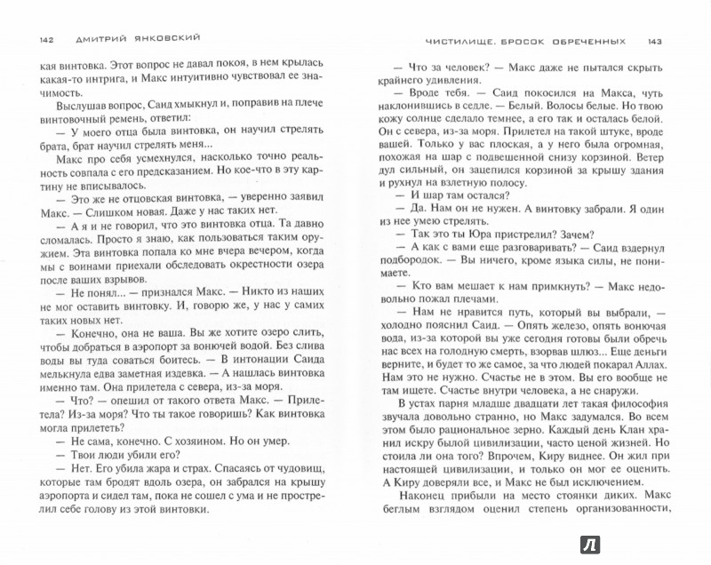 БРОСОК ОБРЕЧЕННЫХ FB2 СКАЧАТЬ БЕСПЛАТНО БРОСОК ОБРЕЧЕННЫХ FB2 СКАЧАТЬ БЕСПЛАТНО