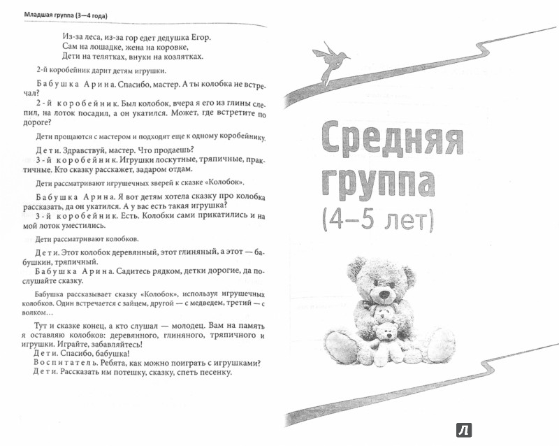 КОЛОМИЙЧЕНКО ЗАНЯТИЯ ДЛЯ ДЕТЕЙ 3 5 ЛЕТ СКАЧАТЬ БЕСПЛАТНО КОЛОМИЙЧЕНКО ЗАНЯТИЯ ДЛЯ ДЕТЕЙ 3 5 ЛЕТ СКАЧАТЬ БЕСПЛАТНО