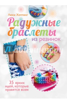 Самый простой браслет из резинок: инструкция на пальцах Самый простой браслет из резинок: инструкция на пальцах